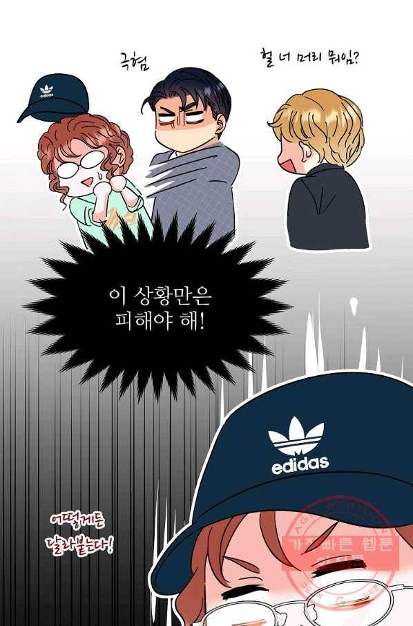 각색남주 8화 30