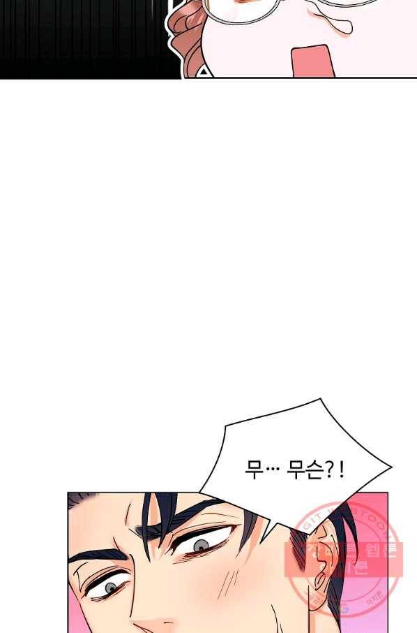 각색남주 8화 31