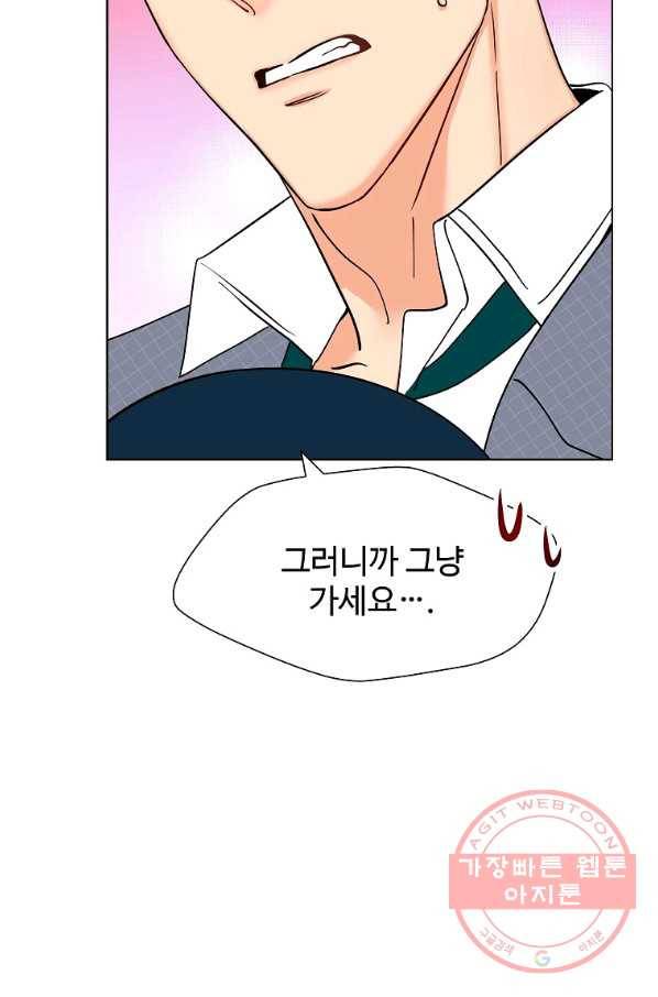 각색남주 8화 32