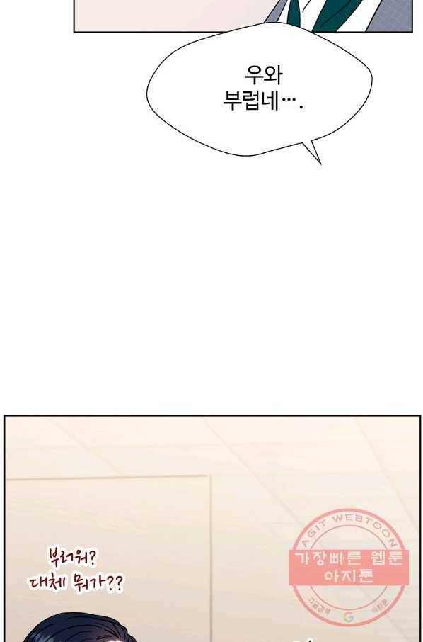 각색남주 8화 35