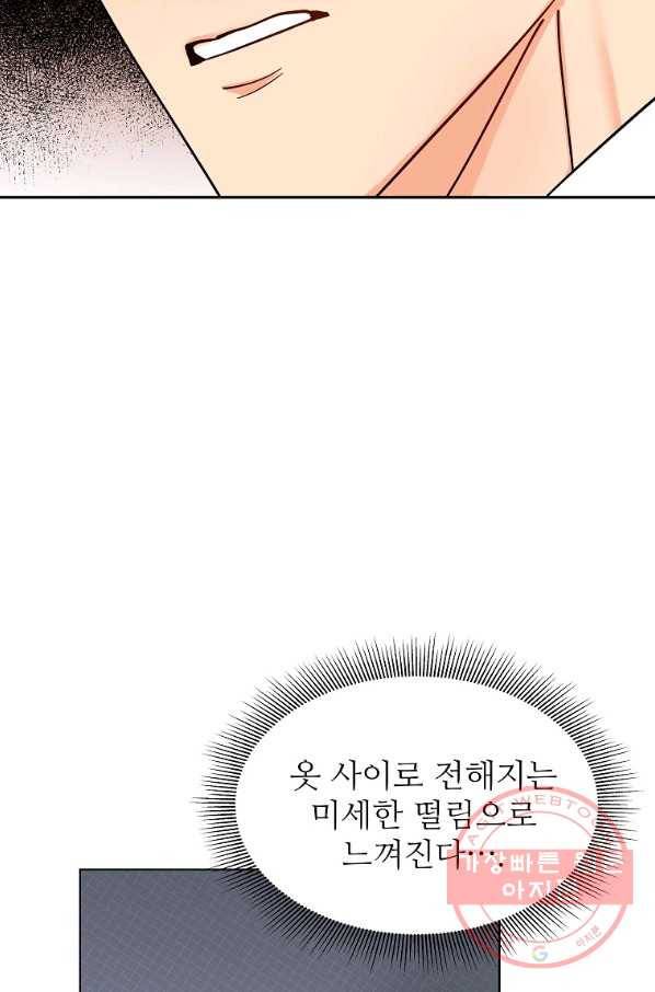 각색남주 8화 38