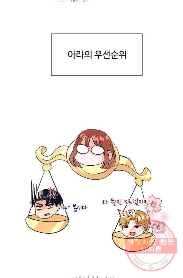 각색남주 8화 42