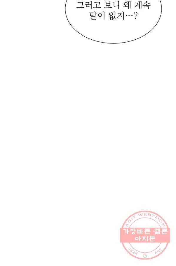 각색남주 8화 45