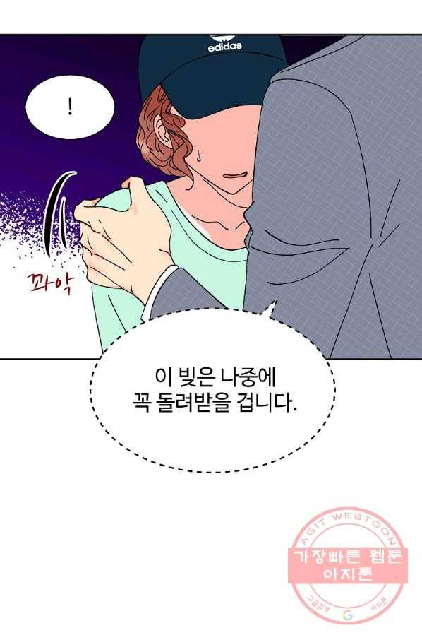 각색남주 8화 46