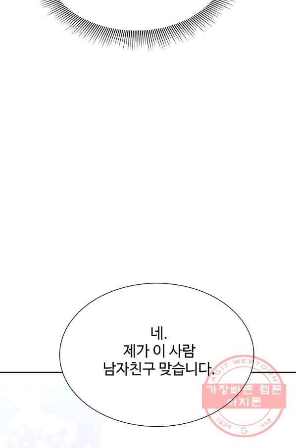 각색남주 8화 50