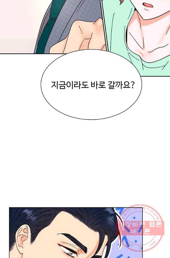 각색남주 8화 55