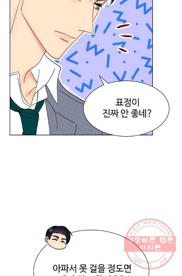 각색남주 8화 56