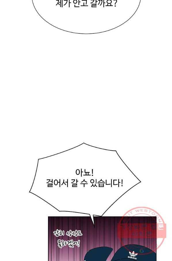 각색남주 8화 57