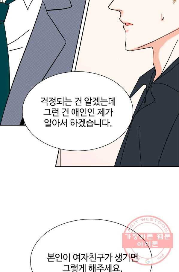 각색남주 8화 61