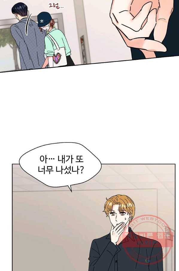 각색남주 8화 64