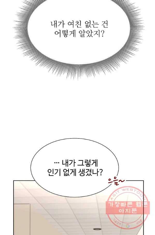 각색남주 8화 67