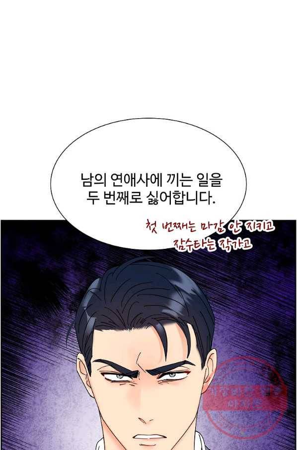 각색남주 8화 70