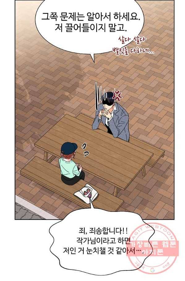 각색남주 8화 72