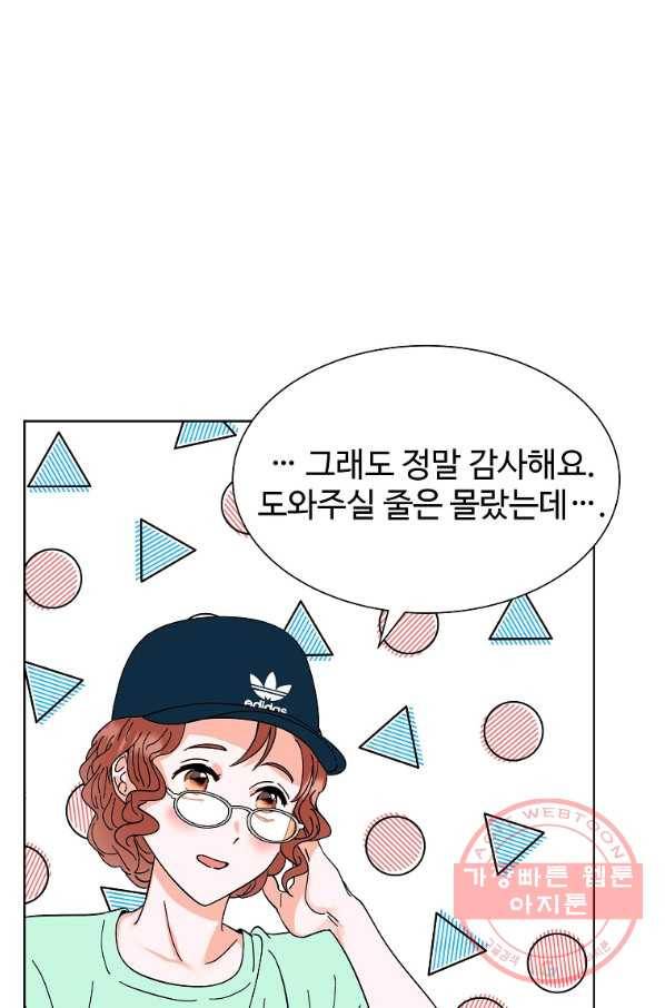 각색남주 8화 73