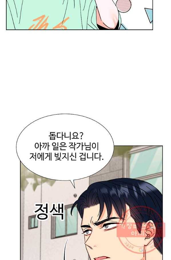 각색남주 8화 74