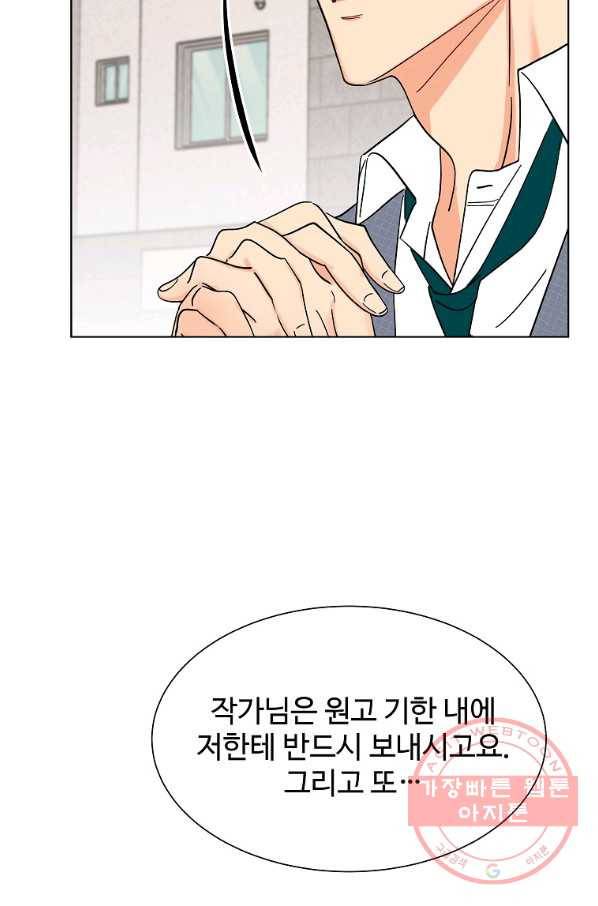 각색남주 8화 75