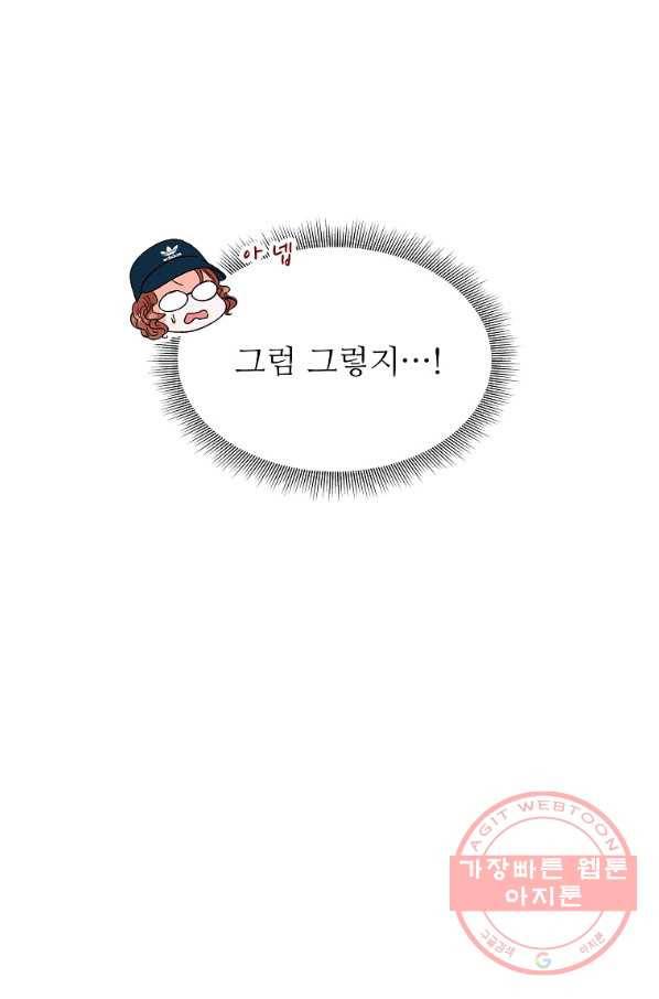각색남주 8화 76
