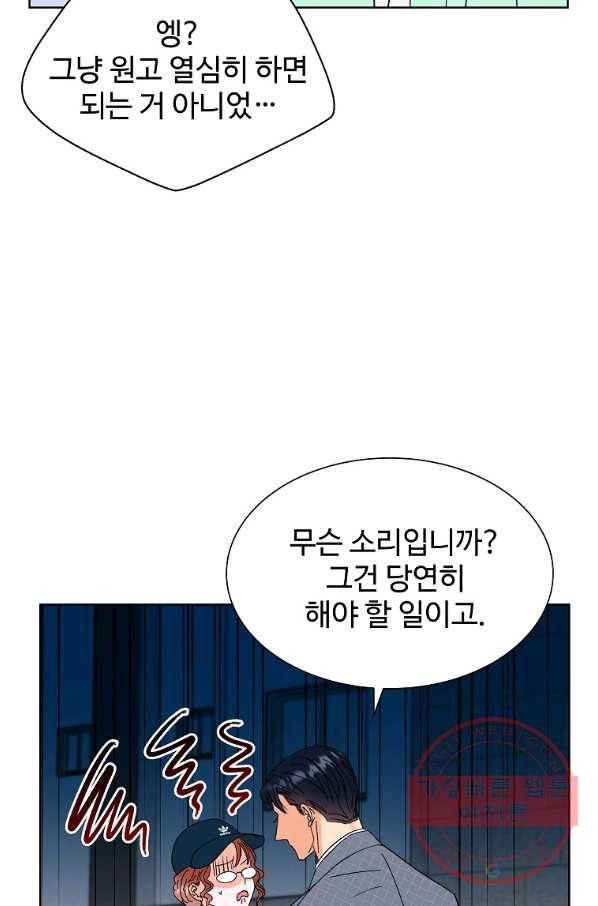 각색남주 8화 81