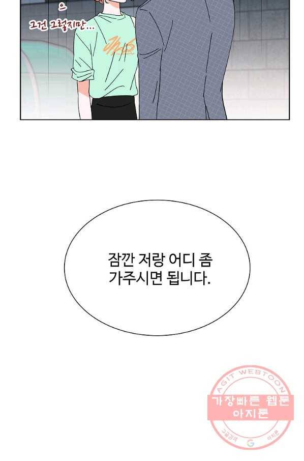 각색남주 8화 82