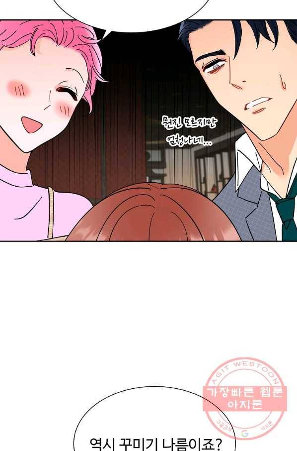 각색남주 8화 85