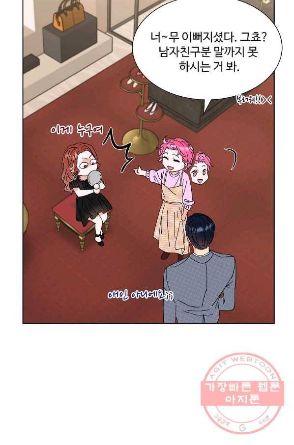 각색남주 8화 88