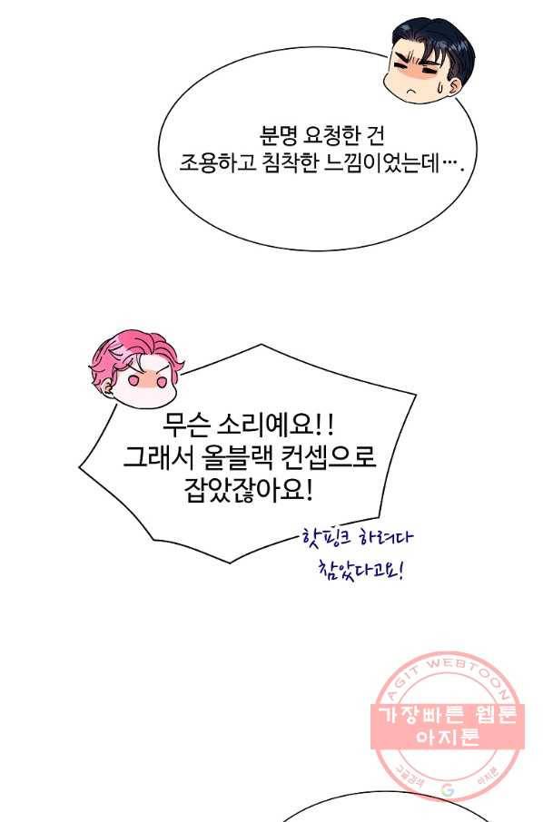 각색남주 8화 89