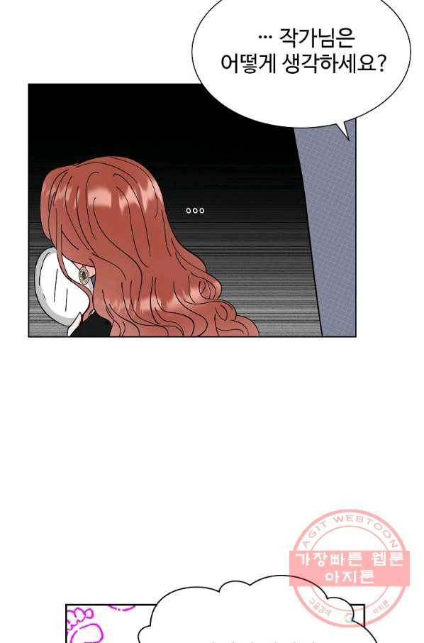 각색남주 8화 90