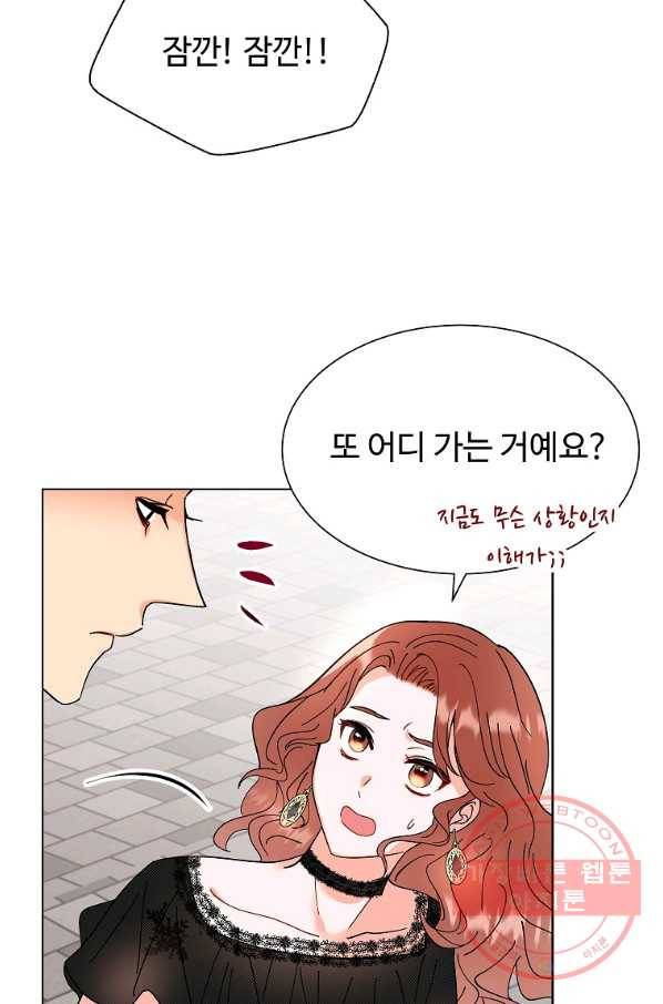 각색남주 8화 93