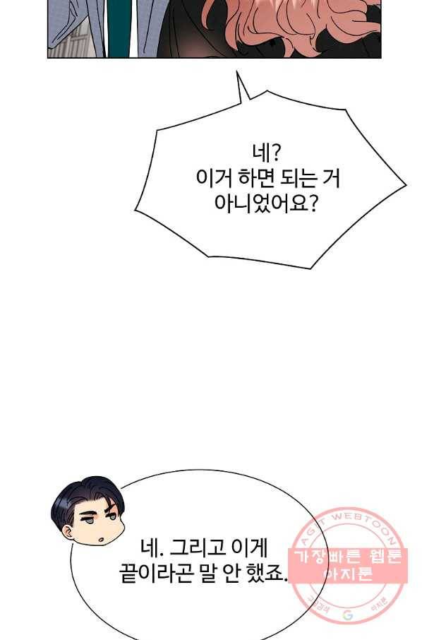 각색남주 8화 95