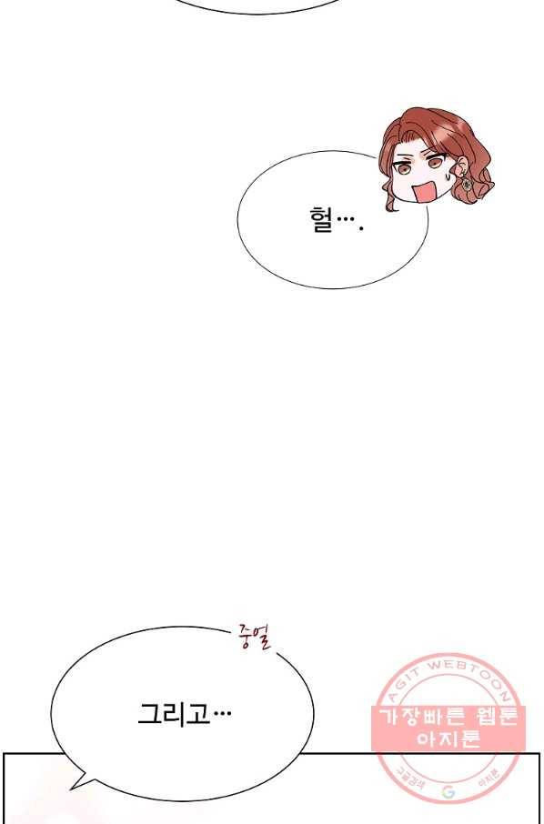 각색남주 8화 96