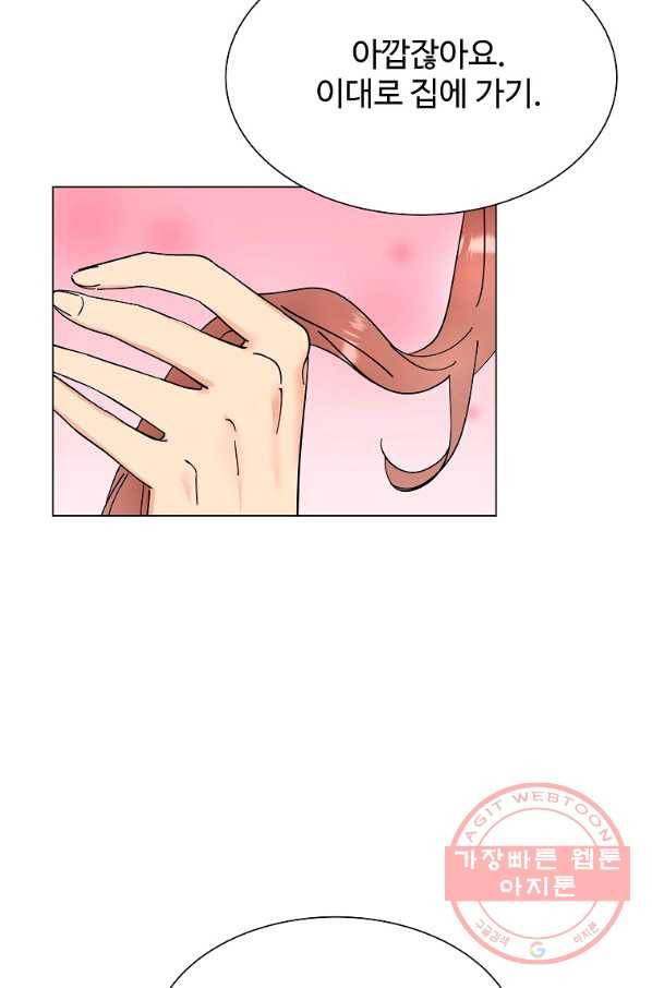 각색남주 8화 98