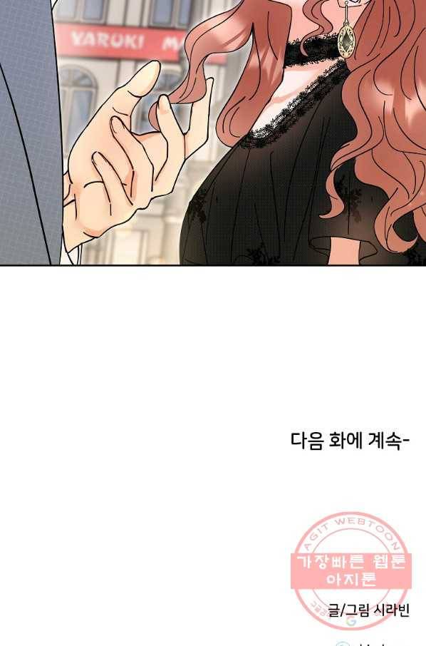 각색남주 8화 100