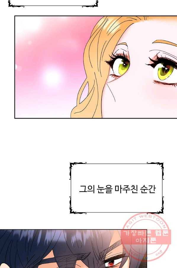 각색남주 17화 5