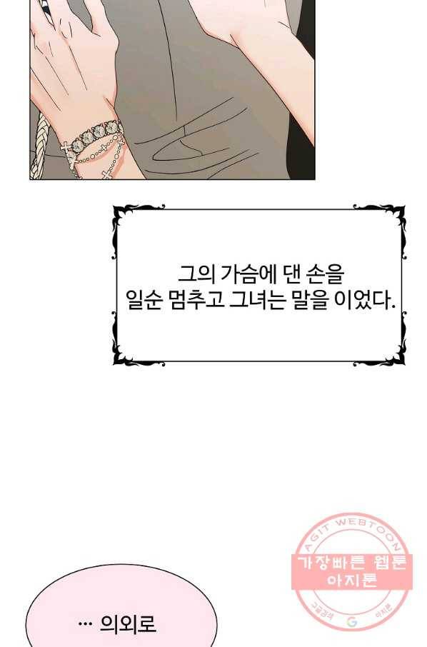 각색남주 17화 7