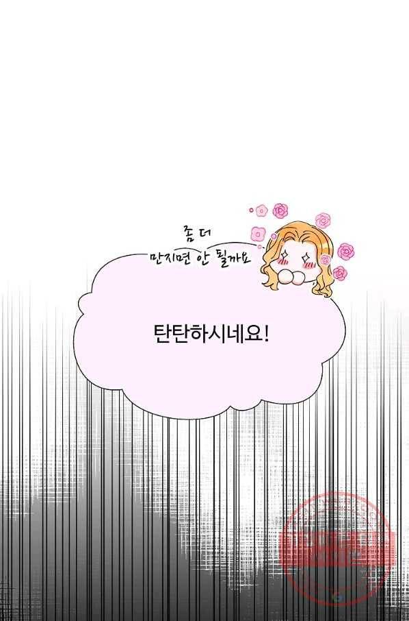 각색남주 17화 9