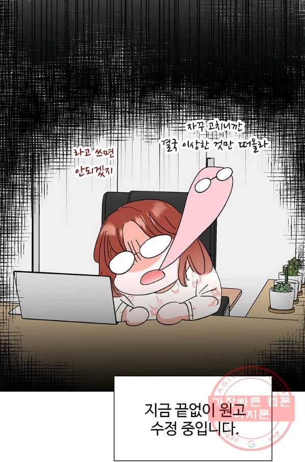 각색남주 17화 10