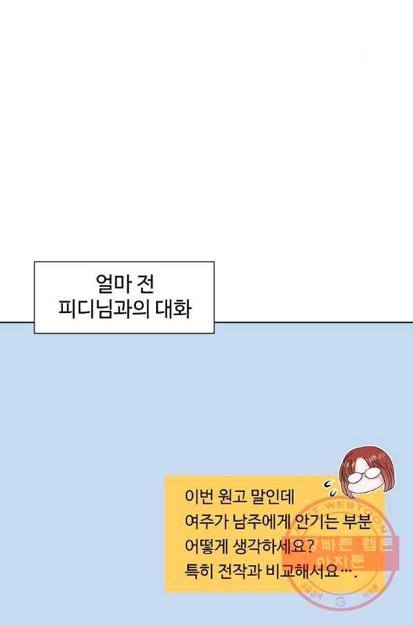 각색남주 17화 11