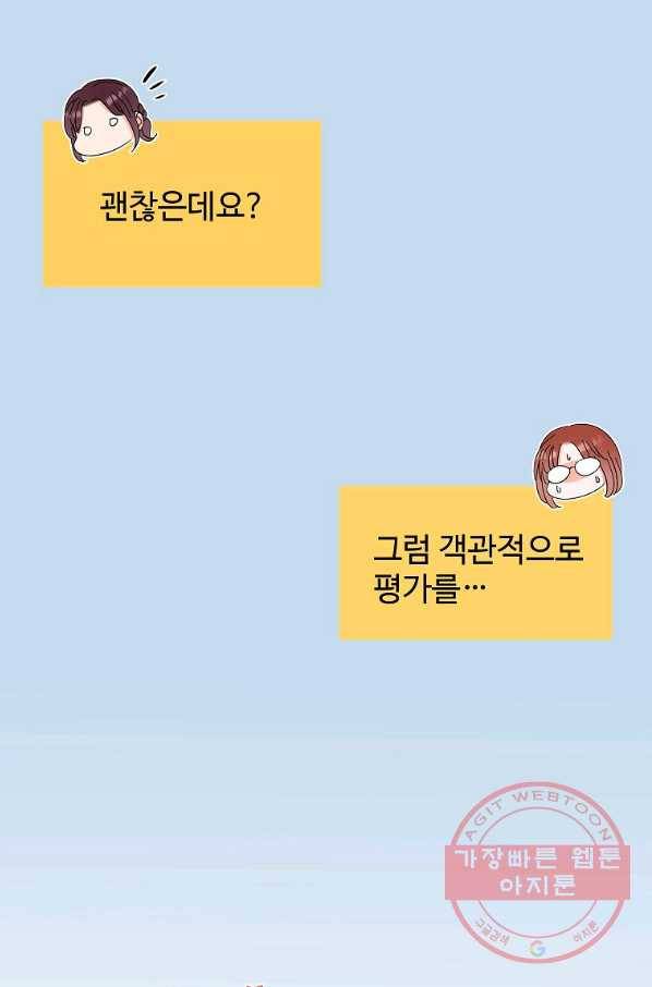 각색남주 17화 12