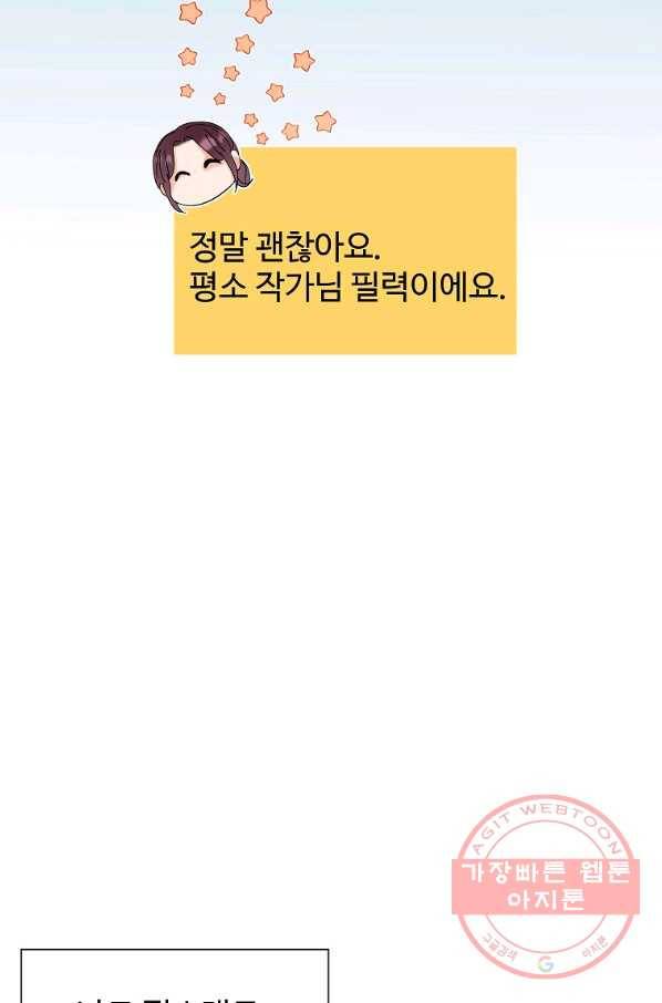 각색남주 17화 13