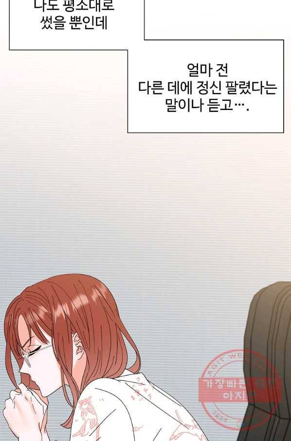 각색남주 17화 14