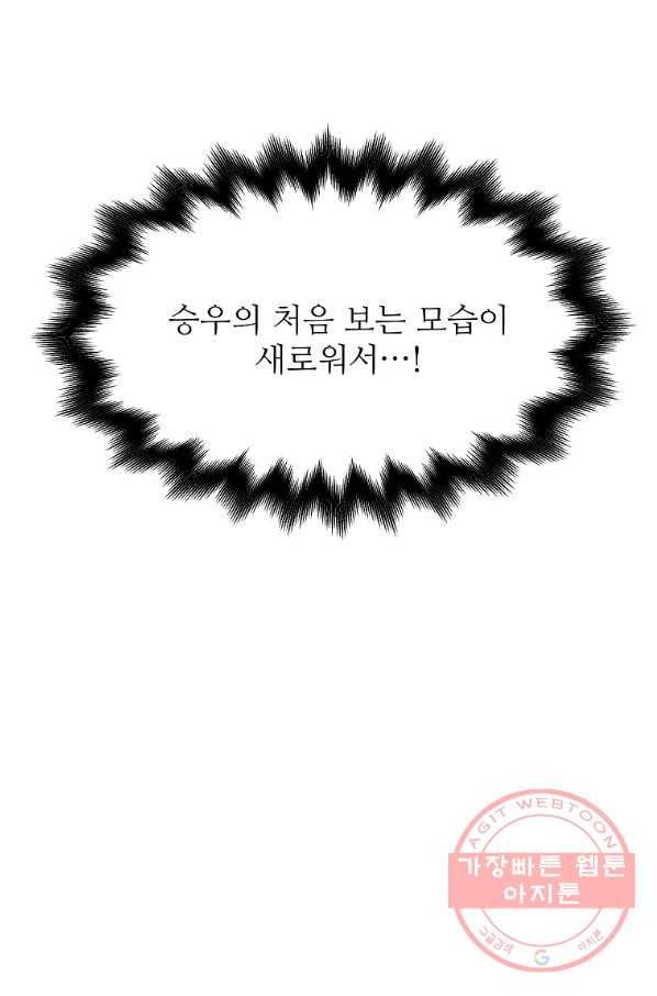 각색남주 17화 16