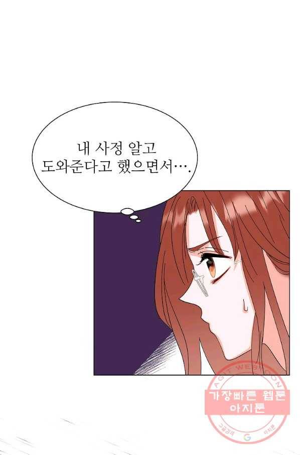 각색남주 17화 17