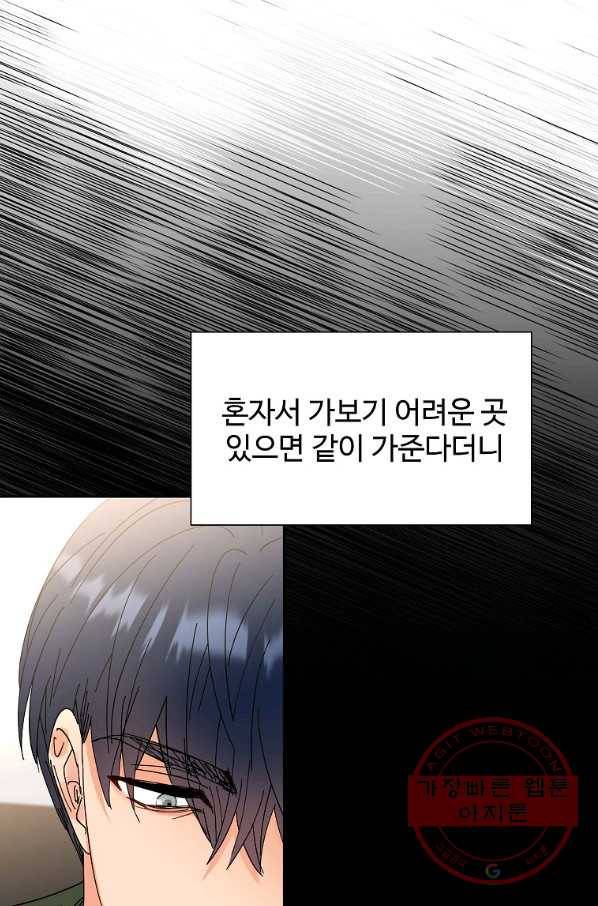 각색남주 17화 18