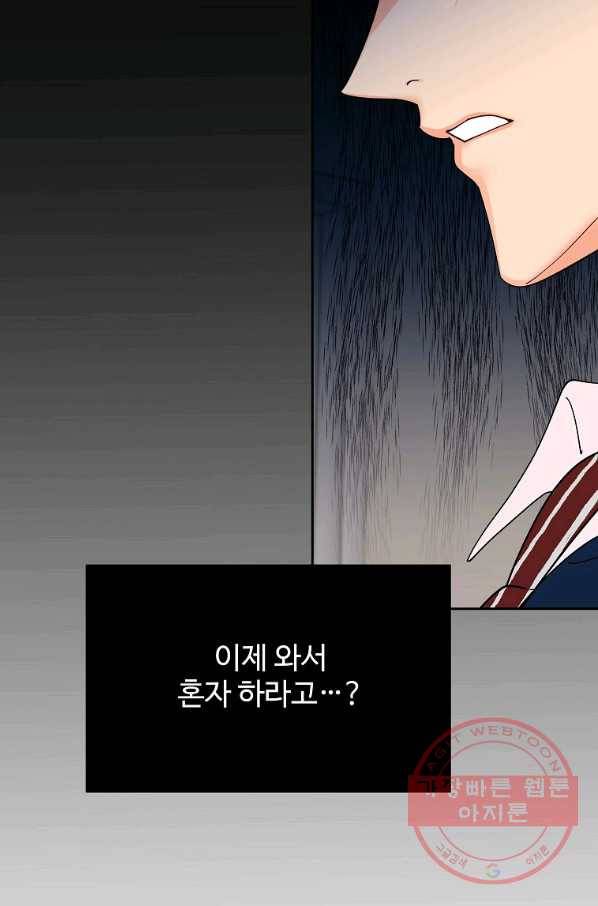 각색남주 17화 20
