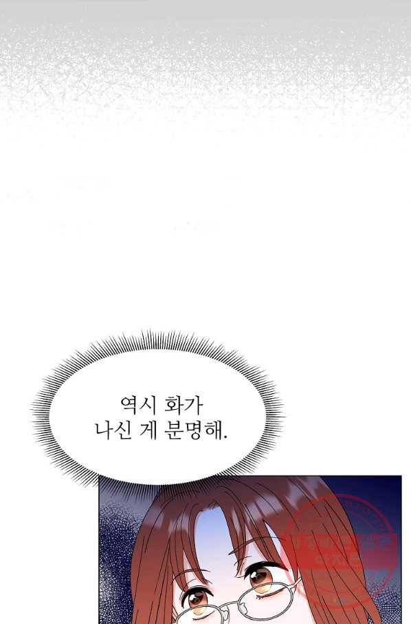 각색남주 17화 21