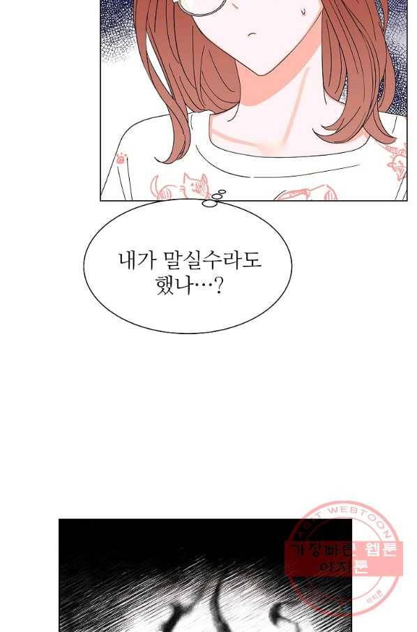 각색남주 17화 22
