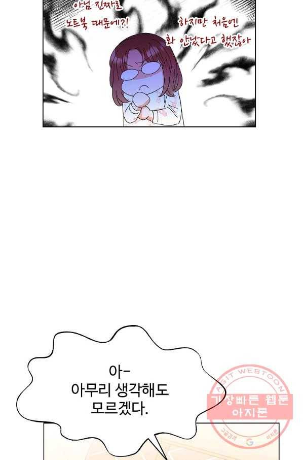 각색남주 17화 23
