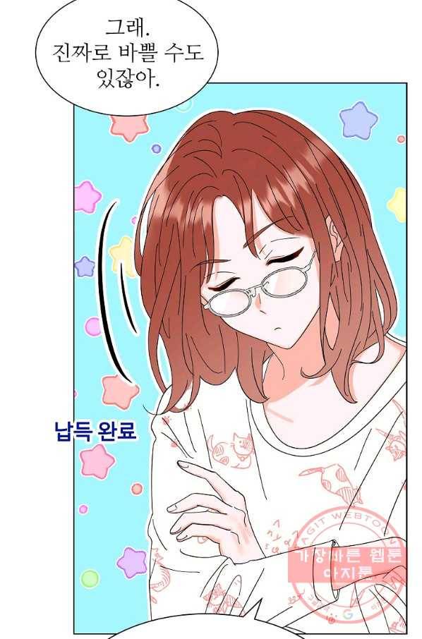 각색남주 17화 25