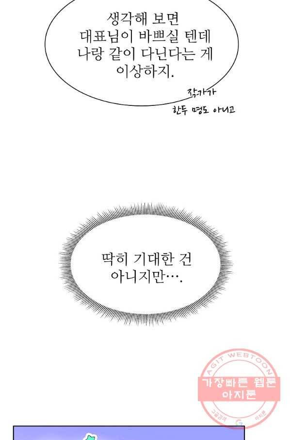 각색남주 17화 26