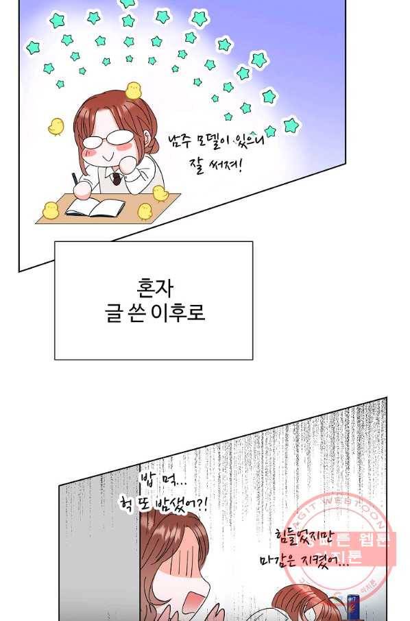 각색남주 17화 27